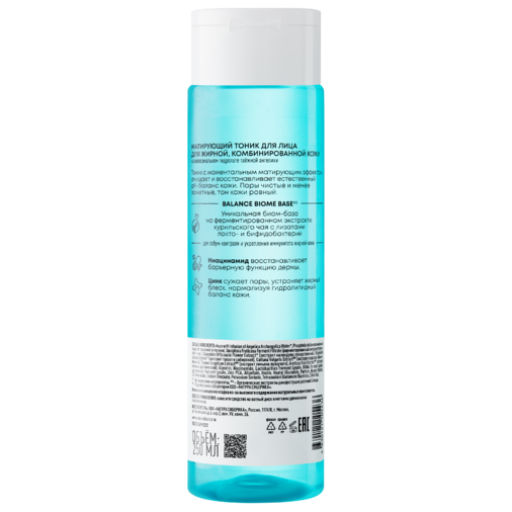 Матирующий тоник для лица, 250 мл Natura Siberica/ Lab Biome / Balance /  фото 4