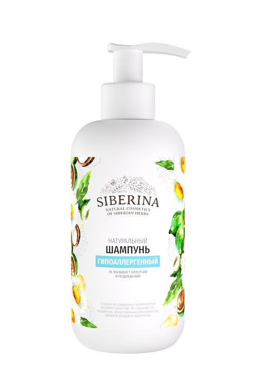 Шампунь Гипоаллергенный - Siberina фото 2