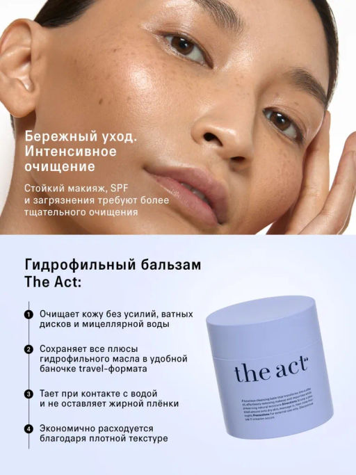 Точечный крем-корректор The Act фото 2