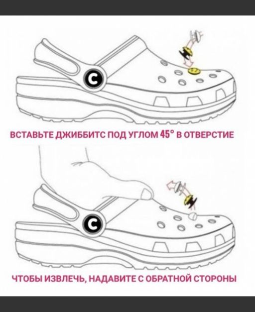 Джибитсы, украшение для сабо/crocs. Modern Girls, 11 штук 9046492