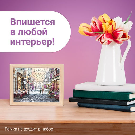 Цена за 2 шт. Мини - пазлы в колбе «Романтическая прогулка», 150 деталей