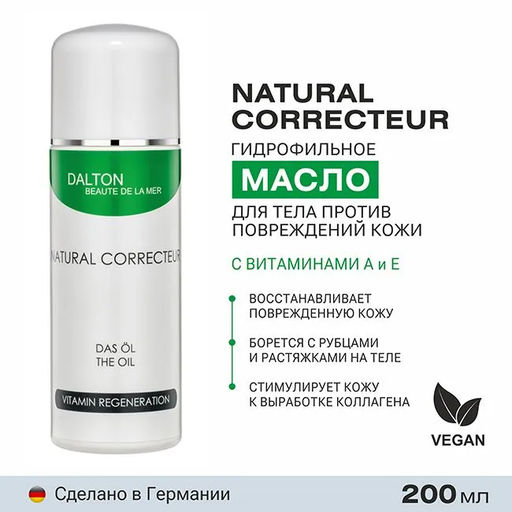 NATURAL CORRECTEUR ВИТАМИННОЕ МАСЛО ДЛЯ МАССАЖА 200мл - Dalton фото 2