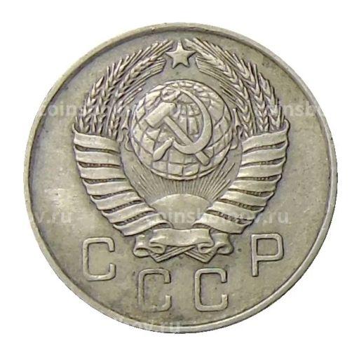 Монета 10 копеек 1957 года