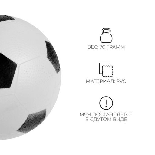 Мяч детский ZABIAKA Футбол, d=16 см, 70 г  фото 3