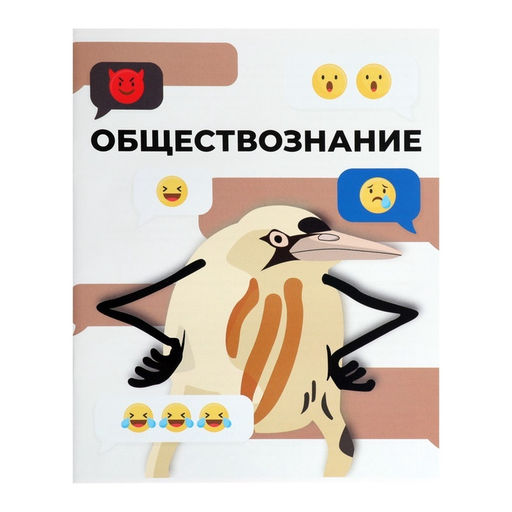 Набор предметных тетрадей 36 листов «Животные мемы», 12 предметов, серые листы