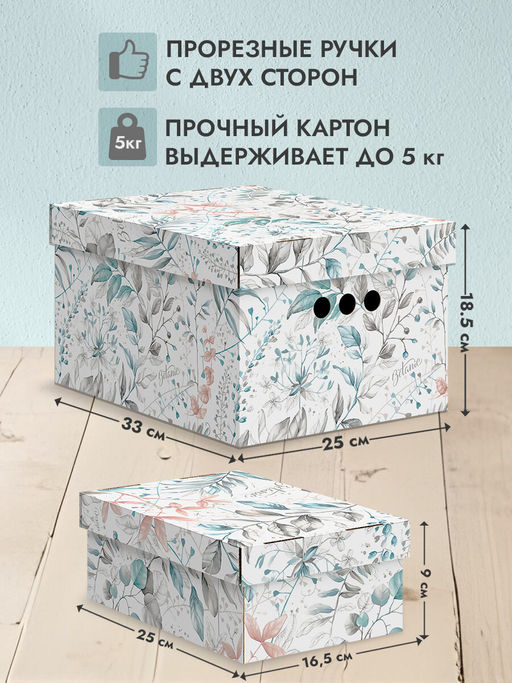 Набор коробов картон. 3шт.,1шт.-25*33*18.5см, 2 шт.-16.5*25*9см, BOTANIC LIGHT, шт - Valiant фото 8