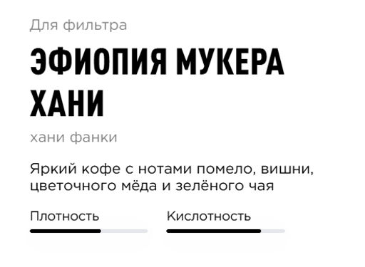 Кофе Эфиопия Мукера Хани - Tasty coffee фото 2