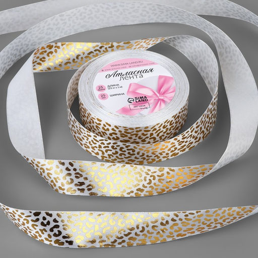 Лента атласная с тиснением «Леопард», 25 мм, 23±1 м, белая, золотая