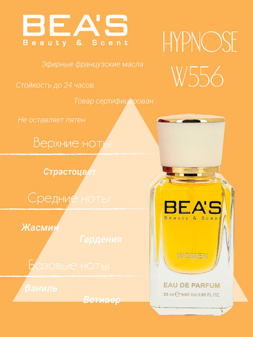 Парфюм Beas 25 ml W 556 Women  фото 2