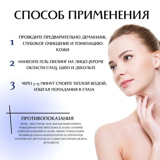 Гель-пилинг с гликолевой кислотой (10%) PLEYANA