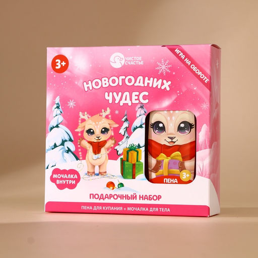Подарочный набор детский Чудес!: пена для ванны 250 мл и мочалка для тела, Чистое счастье