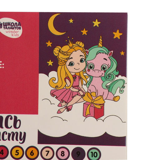 Картина по номерам для детей Принцесса с единорогом, 20?30 см