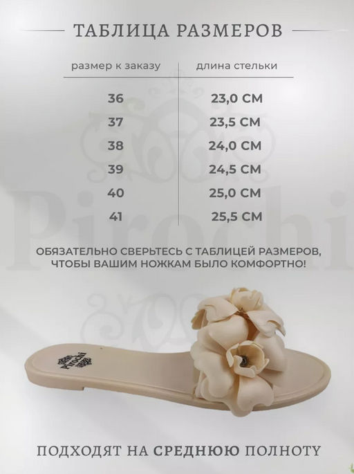 Силиконовые шлепанцы Pirochi