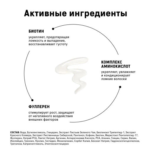 The Act Сыворотка для ресниц и бровей  фото 7