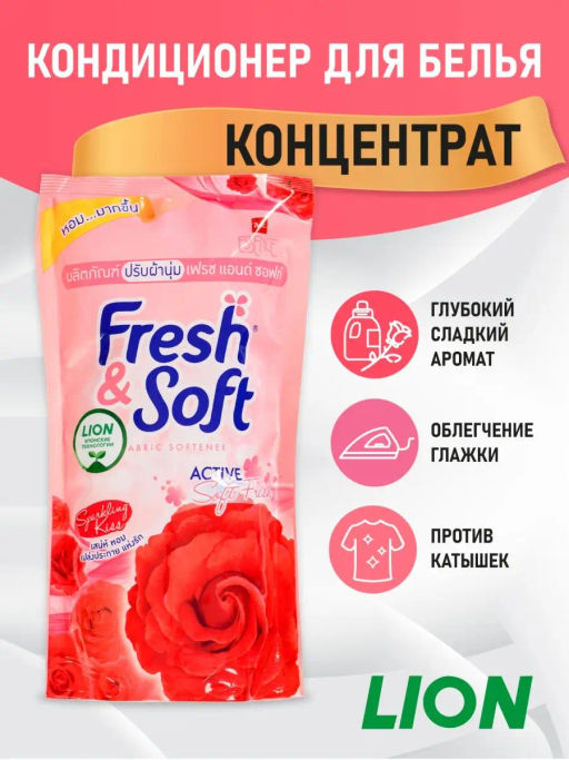 Кондиционер Для Белья Sparkling Kiss
LION Essennce Fresh & Soft 500 мл