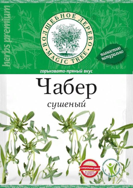 Чабер сушеный 10гр
