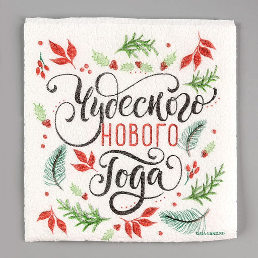 Цена за 3 шт. Салфетки бумажные «Чудесного Нового года», однослойные, 24×24 см, 20 шт.