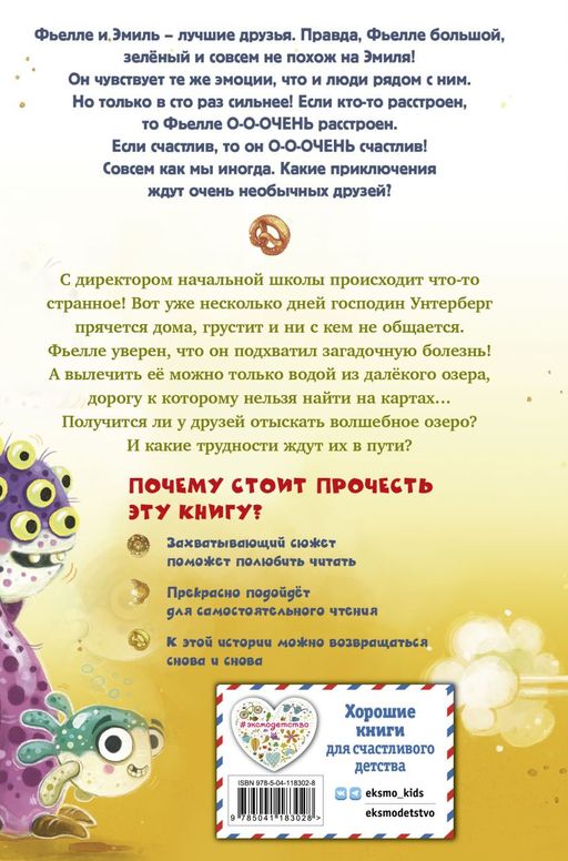 Невидимое озеро (#2)