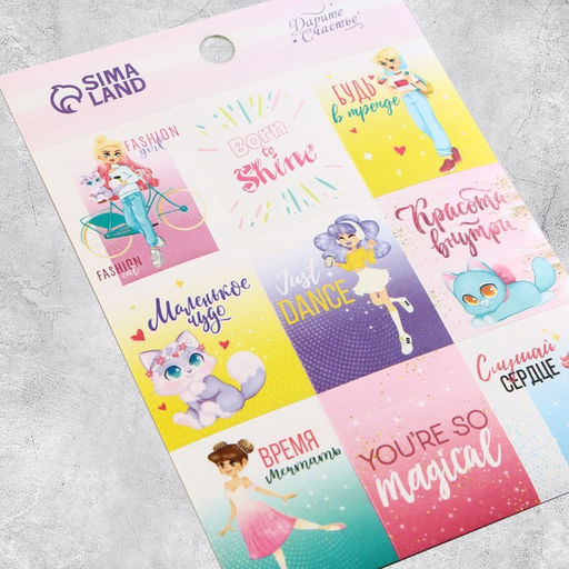 Наклейки детские бумажные «Для девочек», 11×15.5 см, 5 листов