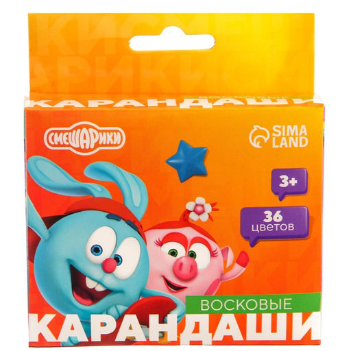 Восковые карандаши, набор 36 цветов, Смешарики  фото 5