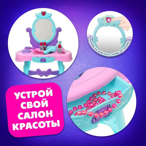 Игровой модуль парикмахера Студия красоты, Холодное сердце, свет, высота 66 см - Disney фото 4