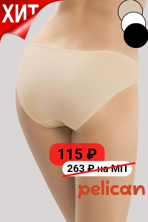 LULA6001 трусы женские