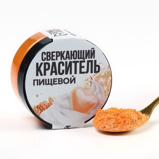 Кандурин крупный Персиковый для десертов и напитков, водорастворимый, 5 г. - KONFINETTA фото 2