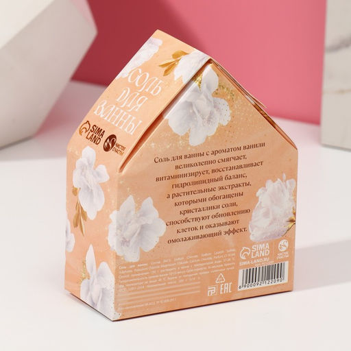 Соль для ванны с сухой пеной С 8 марта!, французская ваниль - Чистое счастье фото 6