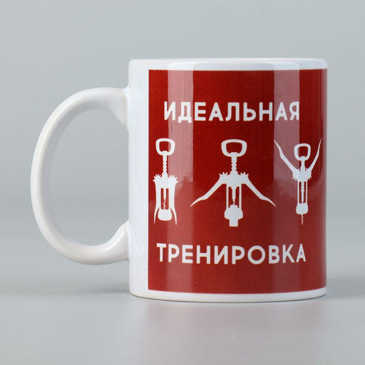 Кружка Тренировка, 320 мл