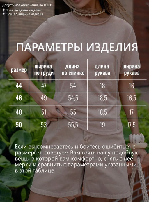 прозрачная Футболка паутинка ,бежевая - Binita фото 7