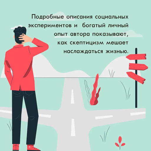 Махинаторы и жертвы. Победи страх и верни контроль над своей жизнью. Уилкинсон-Райан Т. - Колибри фото 6