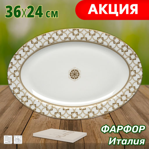 Блюдо овальное Deco, серое, 36х24 см