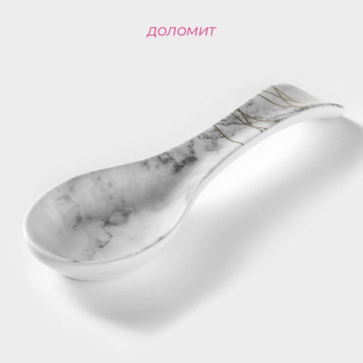 Подставка под ложку «Мрамор», 22,3×7,1×2,7 см