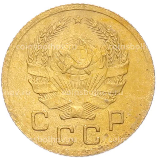 Монета 1 копейка 1936 года