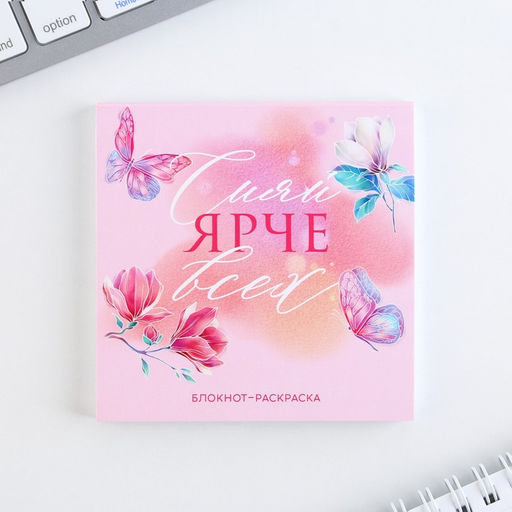 Цена за 2 шт. Подарочный набор: блокнот-раскраска и восковые мелки С праздником весны