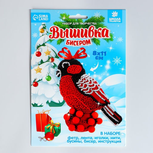 Игрушка из фетра своими руками с вышивкой бисером Новый год! Снегирь