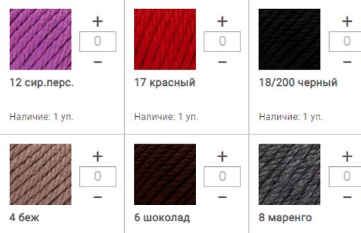 Цена за 10 мотков пряжи Maxi Wool