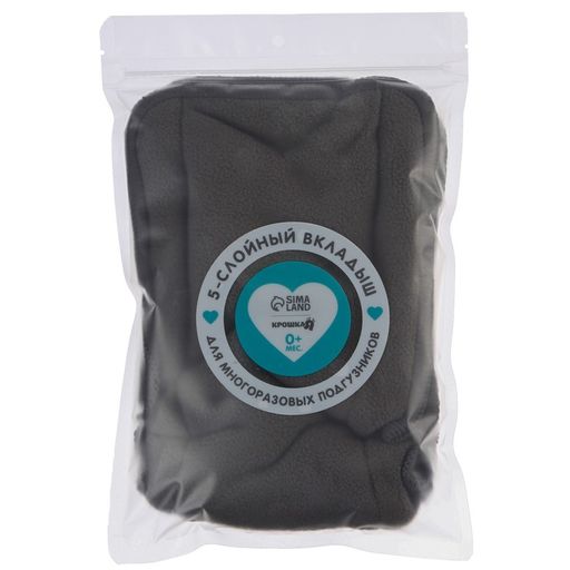 Вкладыш в многоразовый подгузник 5-ти слойный, Бамбуковый уголь - Крошка я фото 6