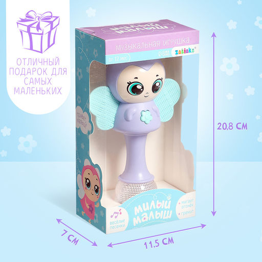 Музыкальная игрушка «Милый малыш», русская озвучка, свет, цвет фиолетовый