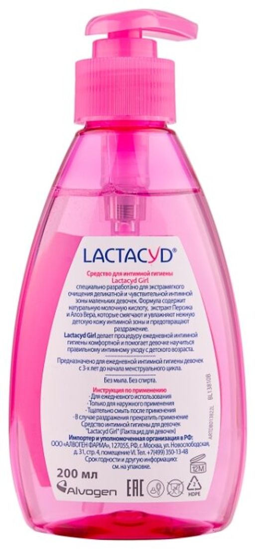 Лактацид средство для интимной гигиены для девочек с 3-х лет 200 мл