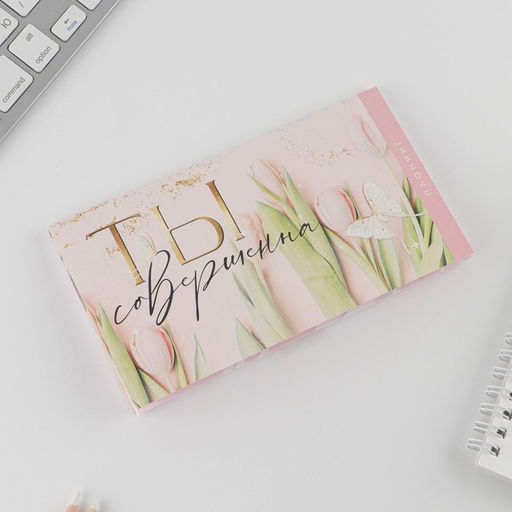 Подарочный набор «С 8 марта» планинг 50 листов, стикеры-закладки и ручка