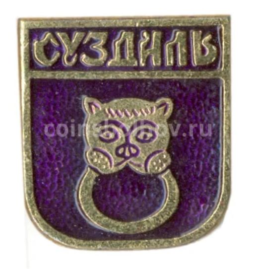 Значок Суздаль