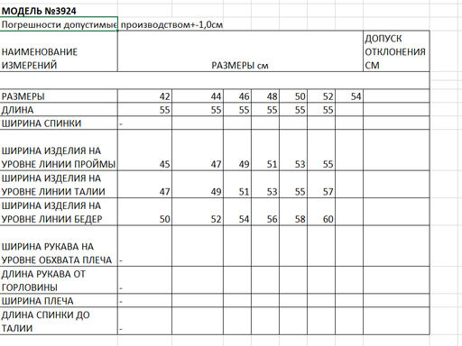 блузка женская - Elletto фото 10