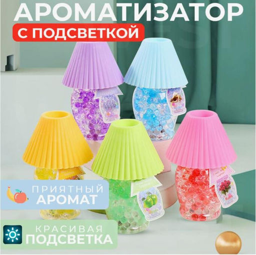 Лампа 2 в 1 и АРОМА диффузор Лаванда, ночник