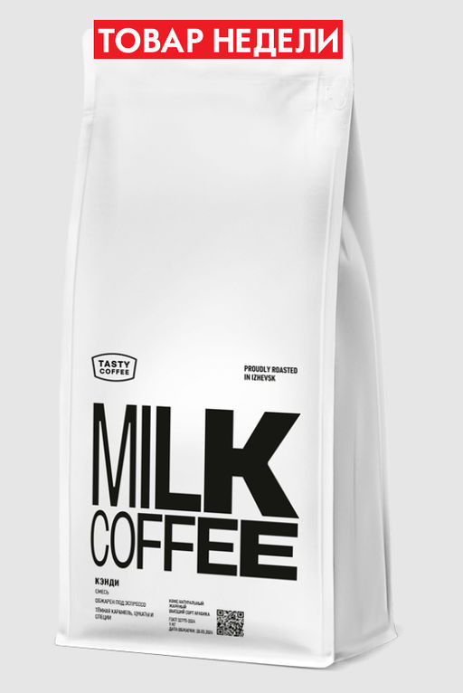 Кофе Кэнди - Tasty coffee фото 8