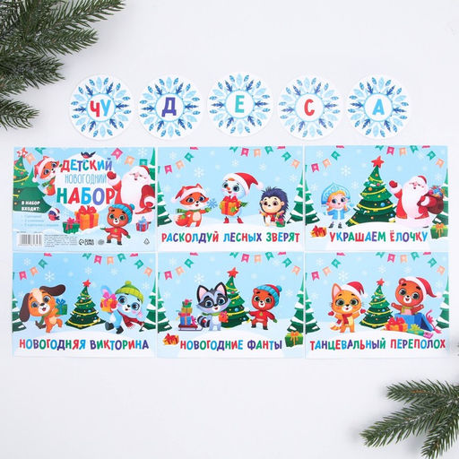 Новогодняя игра Детская - Страна карнавалия фото 2