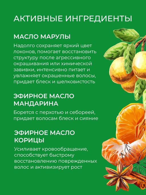 Шампунь Защита цвета - Siberina фото 5