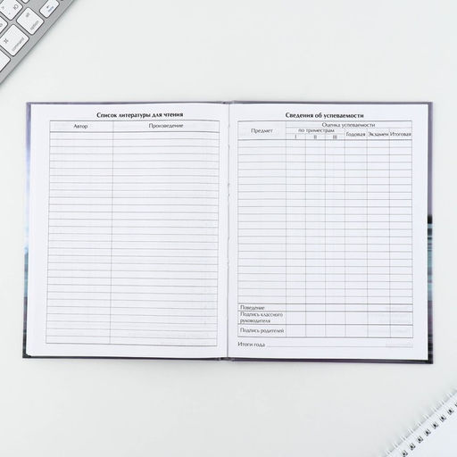 Дневник школьный 1-11 класс универсальный «Машина», твердая обложка 7БЦ, глянцевая ламинация, 40 листов