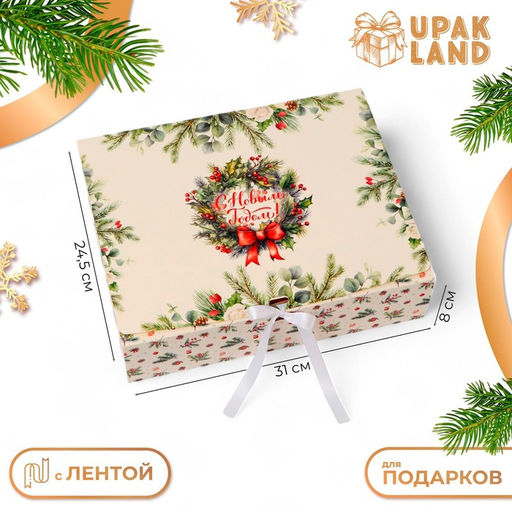 Коробка подарочная новогодняя складная, упаковка, «Еловые веточки», 31×24.5×8 см .