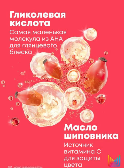 Кондиционер для блеска окрашенных волос Glow Mania, 300 мл - Matrix фото 4